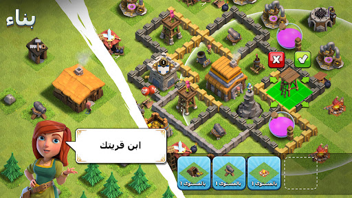 Clash of Clans الحاسوب