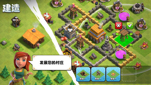 部落冲突 (Clash of Clans)电脑版