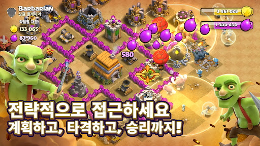 Clash of Clans