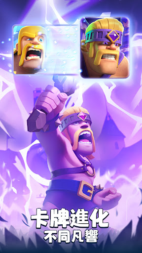 部落衝突:皇室戰爭「Clash Royale」電腦版