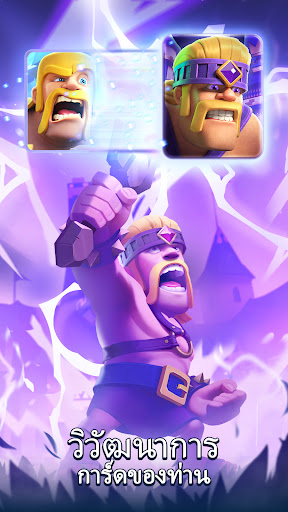 Clash Royale PC