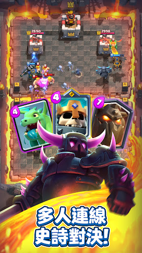 部落衝突:皇室戰爭「Clash Royale」電腦版