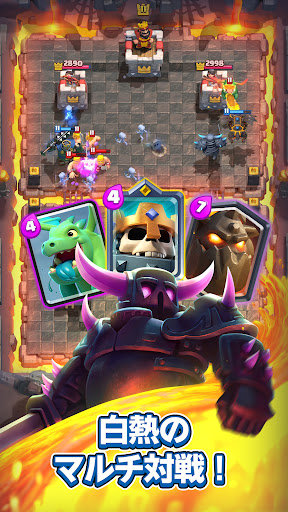 クラッシュ・ロワイヤル (Clash Royale)