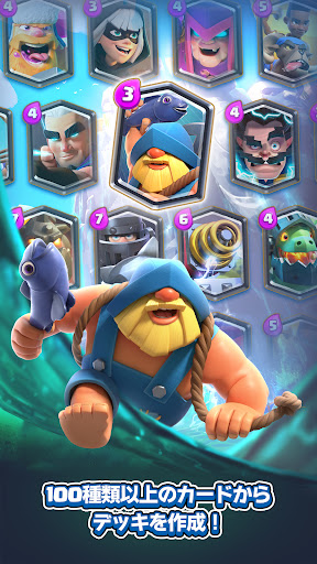 クラッシュ・ロワイヤル (Clash Royale)