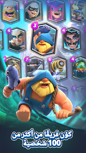 Clash Royale الحاسوب