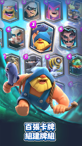 部落衝突:皇室戰爭「Clash Royale」電腦版