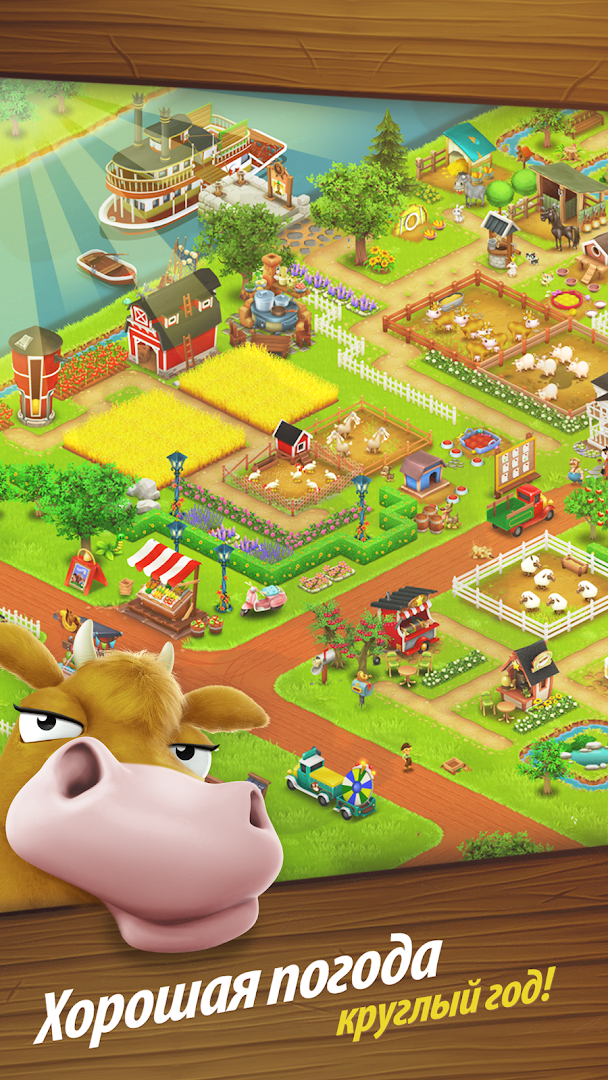 Hay Day ПК