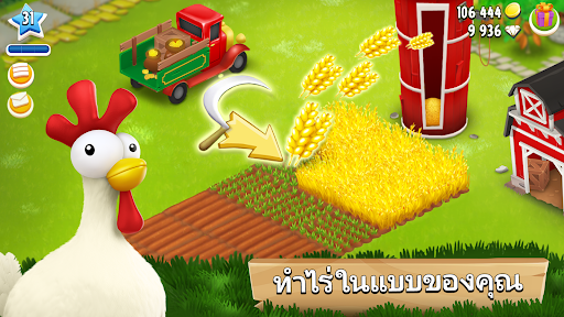 Hay Day