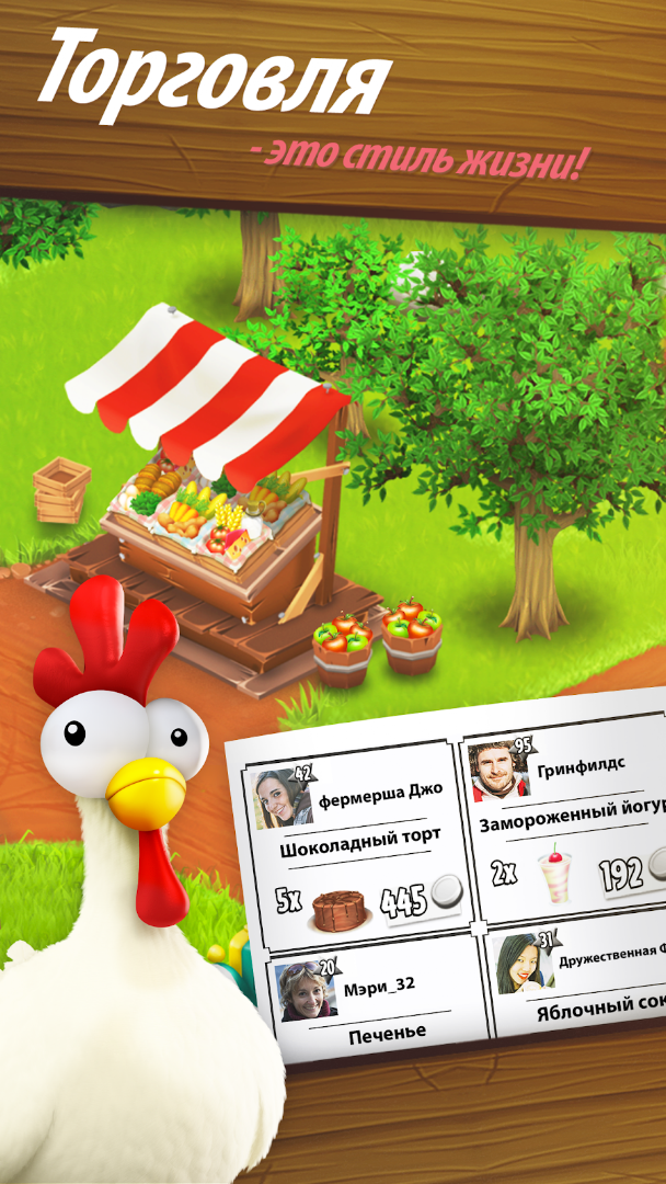 Hay Day ПК