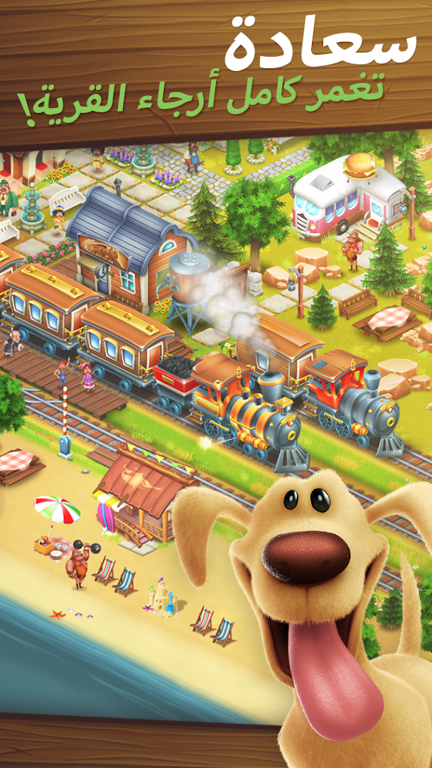 Hay Day الحاسوب