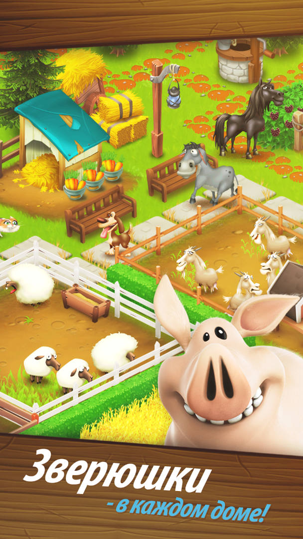 Hay Day ПК