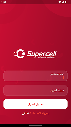 supercell Network || سوبر سيل الحاسوب