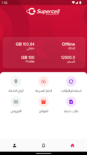 supercell Network || سوبر سيل الحاسوب