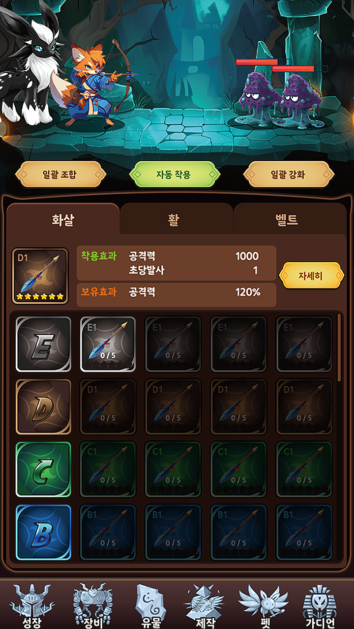 전설 여우 키우기 PC