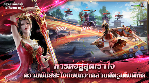 สัประยุทธ์ทะลุฟ้า: ไร้เทียมทาน PC