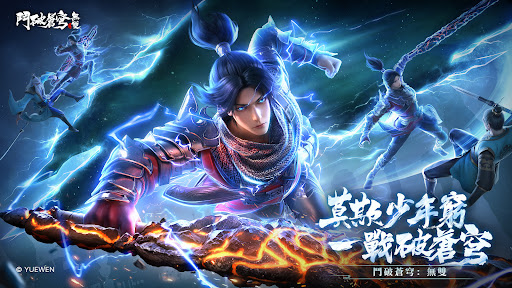 鬥破蒼穹：無雙
