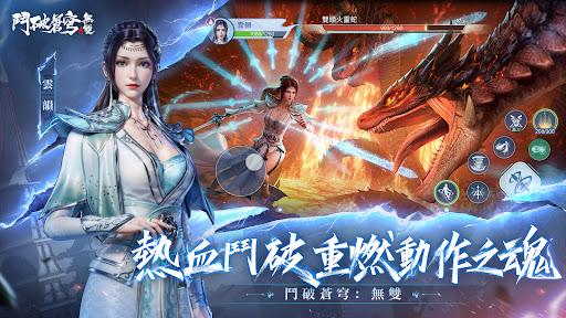 鬥破蒼穹：無雙