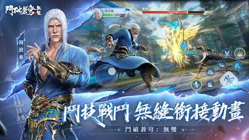 鬥破蒼穹：無雙