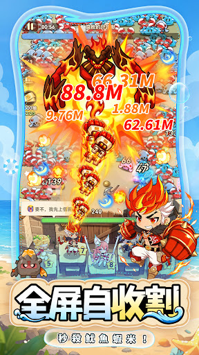 開局一座島-送真海鮮！电脑版