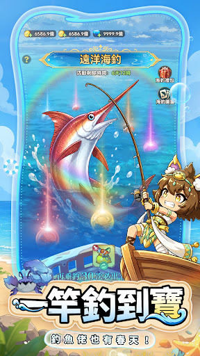 開局一座島-送真海鮮！电脑版