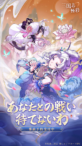 三国志・極彩 PC版