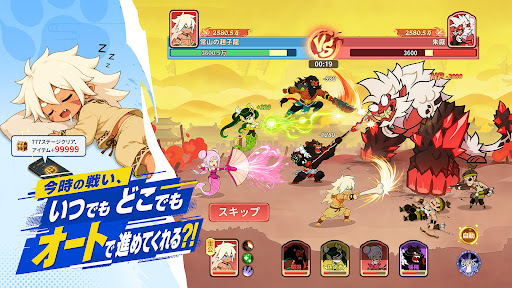 モンスターループ：獣神転生 PC版