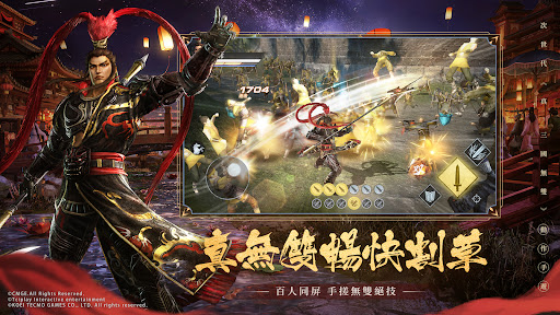 真・三國無雙霸