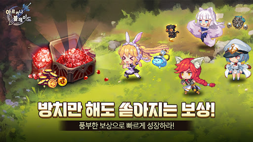 아르카나 블레이드 : 방치형 RPG PC