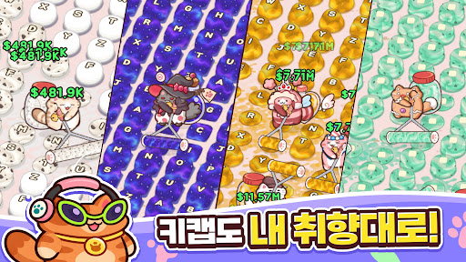고양이 키캡 페인트