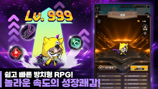 픽셀 기사단 키우기 : 방치형RPG PC