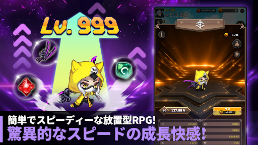 ピクセル騎士団 : 放置型RPG