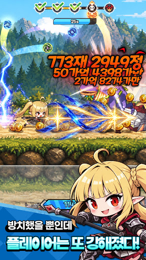 플레이어 키우기 : 방치형 RPG PC