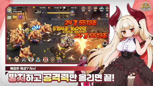 불사용사 키우기 : 방치형 RPG PC