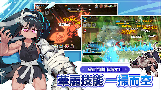 勇者不死 : 放置養成RPG電腦版