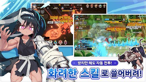 불사용사 키우기 : 방치형 RPG PC