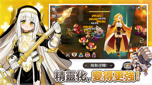 勇者不死 : 放置養成RPG電腦版