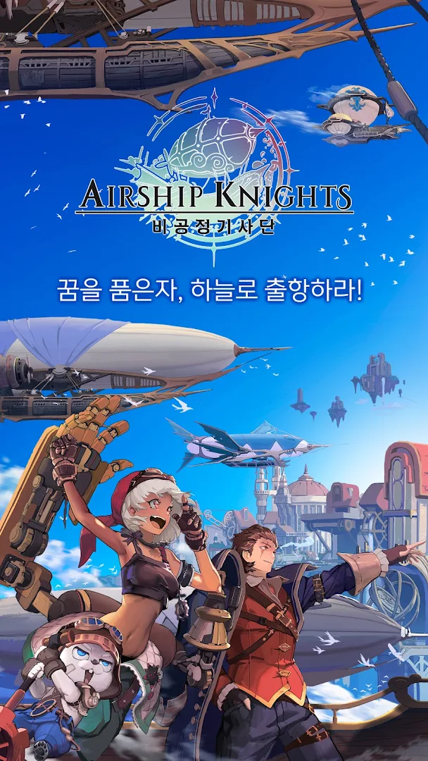 비공정 기사단 PC