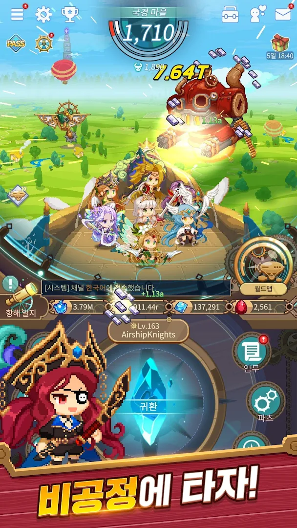 비공정 기사단 PC