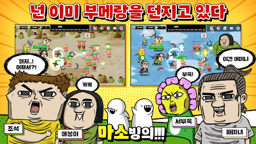 부메랑RPG: 던져라!듀드 PC