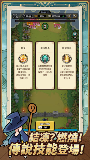 Wicked Defense - 魔女的傳說電腦版