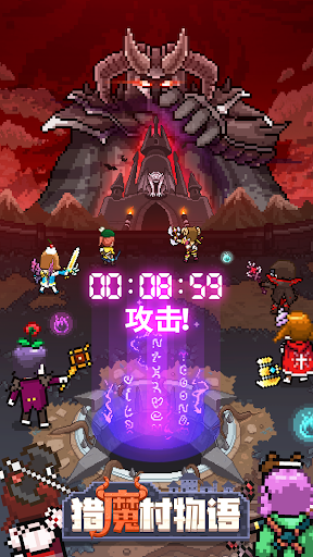 猎魔村物语
