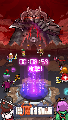 獵魔村物語