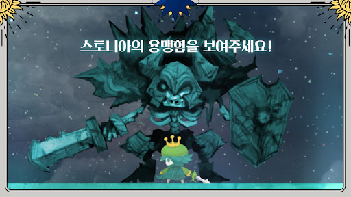 Tap Dragon: 소녀기사 루나 PC