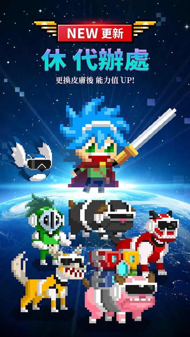 電玩世界守衛者 Vol.2電腦版