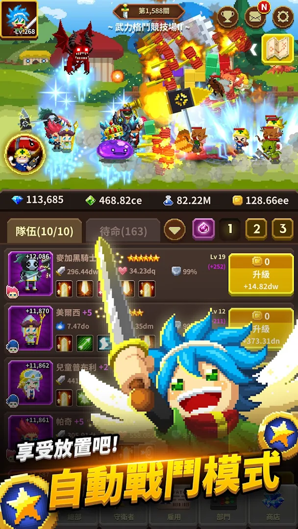 電玩世界守衛者 Vol.2電腦版