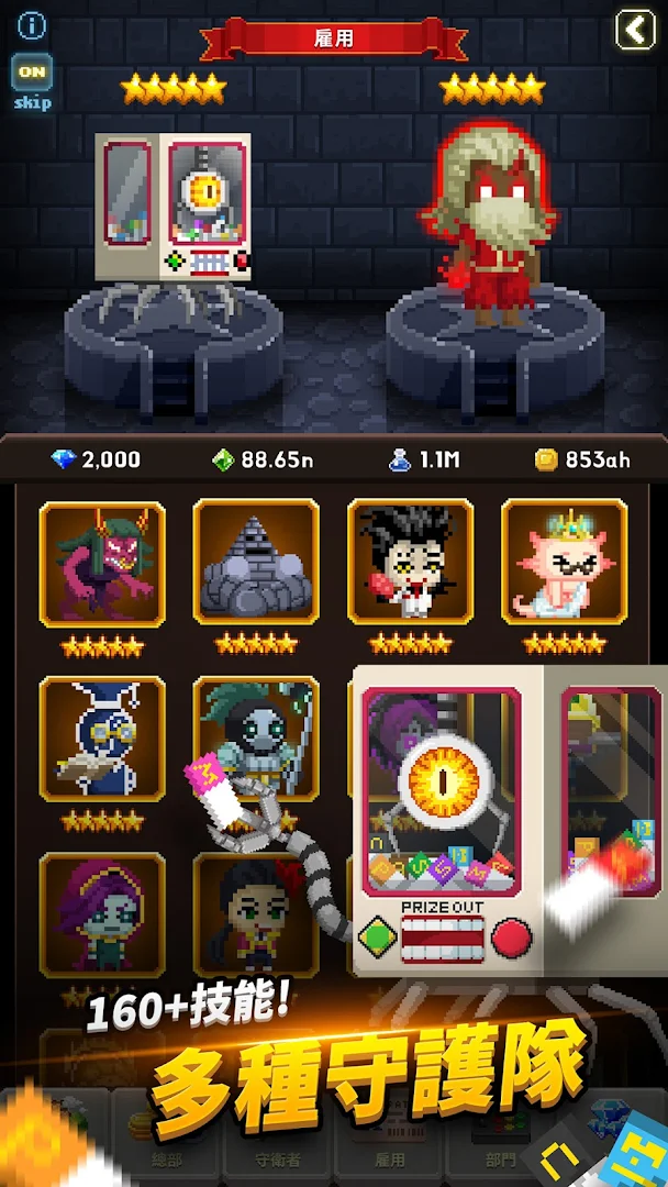 電玩世界守衛者 Vol.2電腦版