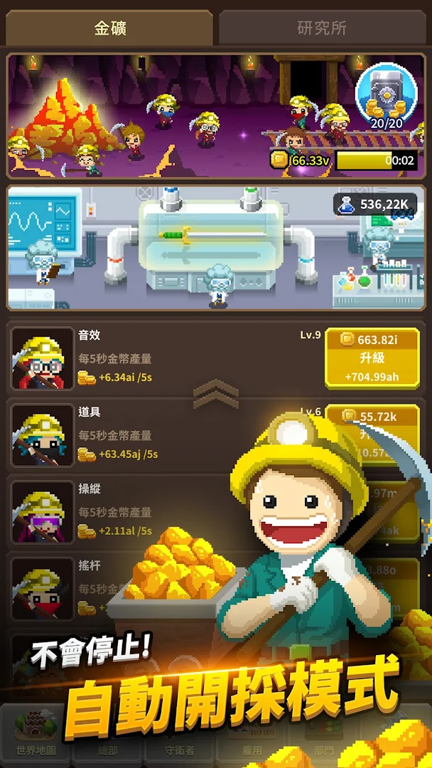 電玩世界守衛者 Vol.2電腦版