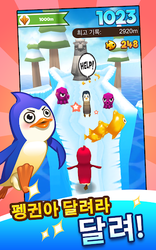 슈퍼펭귄 (Super Penguins) PC