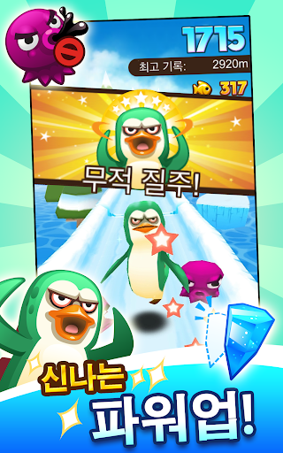 슈퍼펭귄 (Super Penguins) PC