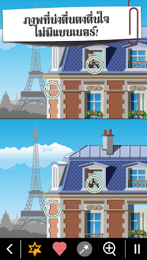 เกมส์จับผิดภาพ PC